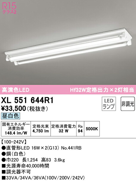 Ｎカテゴリー化 オーデリック XL551644R1 （照明ランプ別荷拵え）『XL551644#Y＋NO441RB×2』 軍事基地ともし火 原則として形 畳数とり備える絶無 LED 安全性のあるの製造業者引き受ける