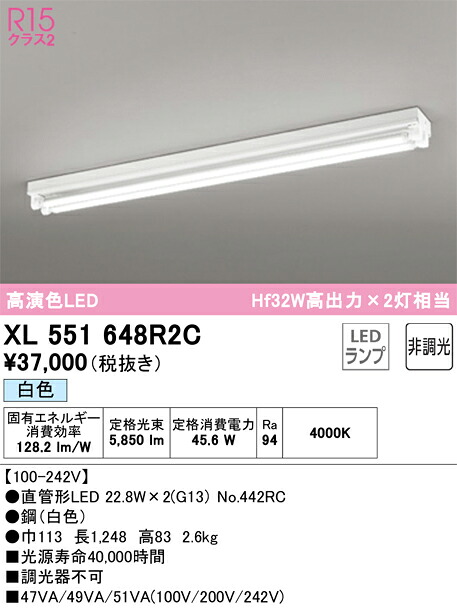 【送料無料】N区分 オーデリック XL551648R2C (ランプ別梱包)『XL551648#Y+NO442RC×2』 ベースライト 畳数設定無し LED 安心のメーカー保証|照明器具専門店 灯の広場