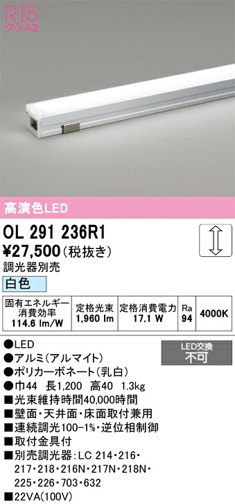 H区分 オーデリック OL291236R1 (調光器別売) ベースライト 間接照明 畳数設定無し LED 安心のメーカー保証|照明器具専門店 灯の広場