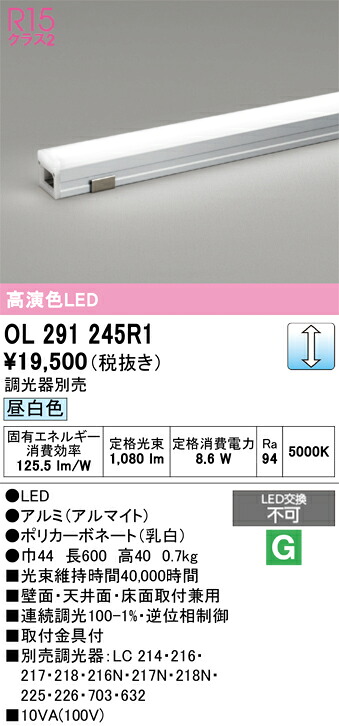 【送料無料】 オーデリック Ｎ区分 OL291245R1-SF （調光器別売） ベースライト 間接照明 畳数設定無し LED 安心のメーカー保証｜照明器具専門店　灯の広場