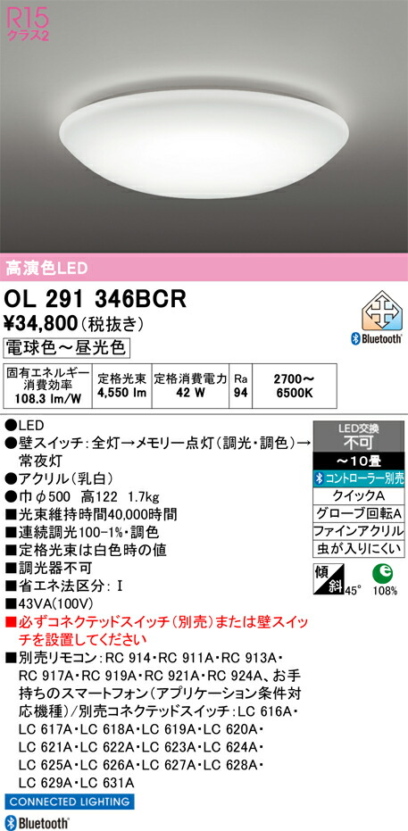 Ｔ区分 オーデリック OL291346BCR シーリングライト リモコン別売 ～8畳 LED 安心のメーカー保証｜照明器具専門店　灯の広場
