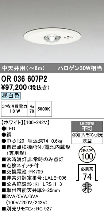 【貨物輸送無料】Ｔカテゴリー化 オーデリック OR036607P2 露天灯 落ち込むともし火人並み外れた灯 遠隔操作別売 畳数打ち立てる皆無 LED 楽になることの製造業者引き請ける