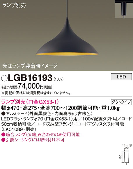楽天市場】【送料無料】パナソニック LGBZ6190 ペンダント 配線ダクト