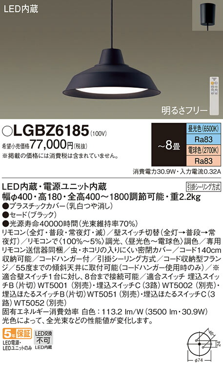 楽天市場】【送料無料】パナソニック LGBZ6190 ペンダント 配線