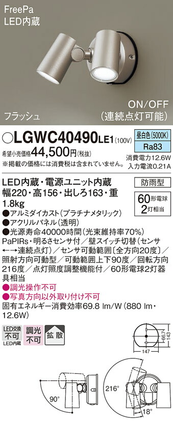 楽天市場】【送料無料】受注生産品 Ｔ区分 パナソニック施設照明 NNQ32045 スポットライト 配線ダクト用 畳数設定無し LED 安心のメーカー保証  : 照明器具専門店 灯の広場