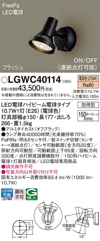 楽天市場】【送料無料】 パナソニック LGWC40488LE1-SF 屋外灯