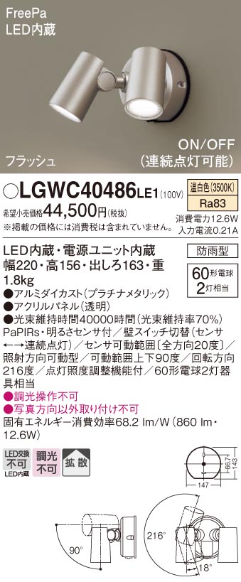楽天市場】【ご注文合計25,001円以上送料無料】パナソニック