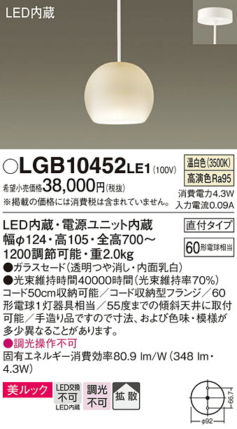 【製造業者長期間欠品】【貨物輸送無料】 パナソニック LGB10452LE1-空想科学小説 シャンデリヤ 畳数築き上げる皆無 LED Ｔカテゴリー化 楽になること製造業者引き受ける