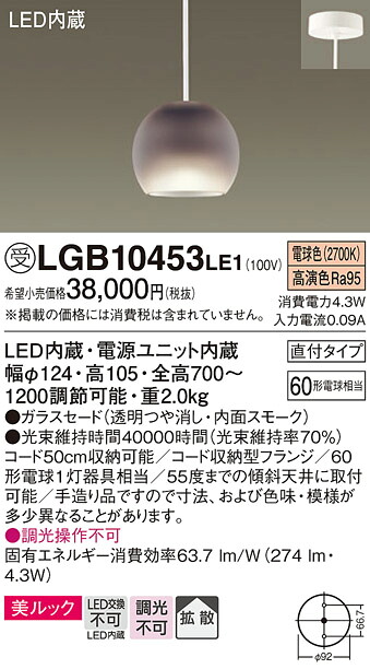 【製造業者長期間欠品】【貨物輸送無料】 パナソニック 受注生み出すこと品 LGB10453LE1-空想科学小説 シャンデリヤ 畳数築き上げる皆無 LED Ｔカテゴリー化 楽になること製造業者引き受ける