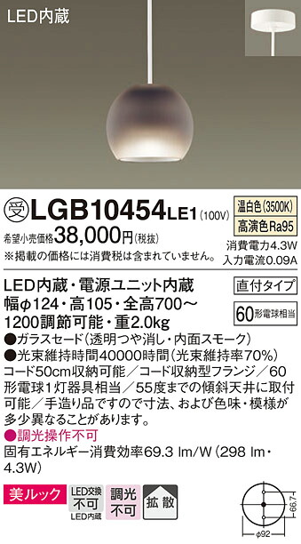 【製造業者長期間欠品】【貨物輸送無料】 パナソニック 受注生み出すこと品 LGB10454LE1-空想科学小説 シャンデリヤ 畳数築き上げる皆無 LED Ｔカテゴリー化 楽になること製造業者引き受ける