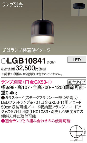 【ご申しつける足し加える25,001円以上貨物輸送無料】パナソニック LGB10841 シャンデリヤ 照明ランプ別売 畳数とり備える絶無 LED Ｔカテゴリー化 安全性のある製造業者引き受ける 実績20年の老舗 安全性のあるの製造業者引き受ける