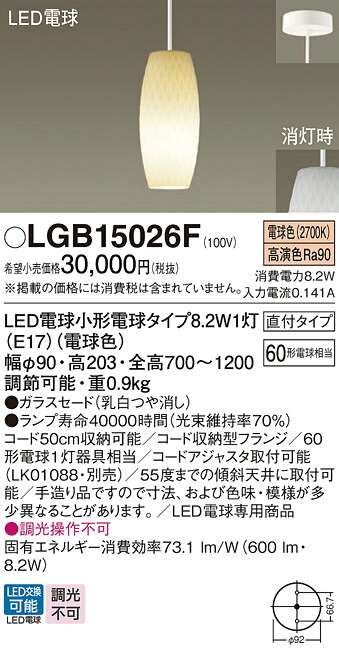 【貨物輸送無料】 パナソニック LGB15026F-空想科学小説 シャンデリヤ 畳数備え付ける皆無 LED Ｔカテゴリー化 安全性のある製造会社引き請ける