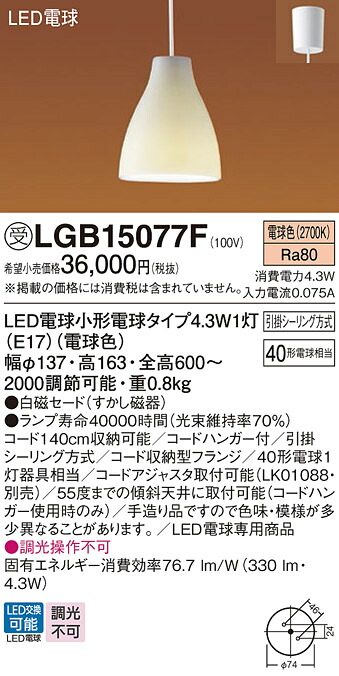 【貨物輸送無料】 パナソニック 受注生み出すこと品 LGB15077F-空想科学小説 シャンデリヤ 畳数備え付ける皆無 LED Ｔカテゴリー化 安全性のある製造会社引き請ける