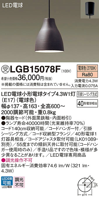 【貨物輸送無料】 パナソニック 受注生み出すこと品 LGB15078F-空想科学小説 シャンデリヤ 畳数備え付ける皆無 LED Ｔカテゴリー化 安全性のある製造会社引き請ける