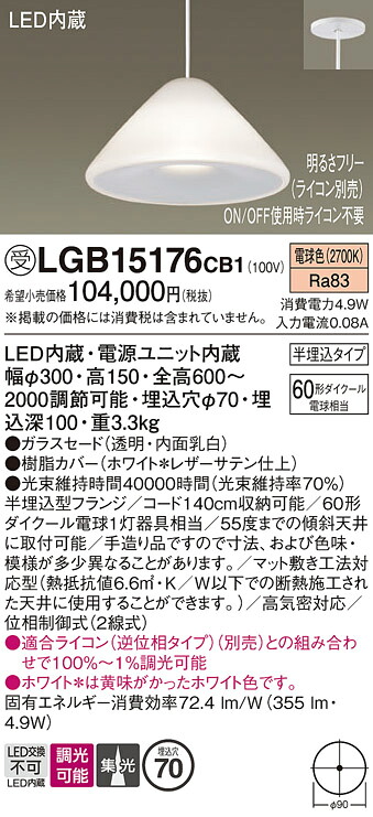 【貨物輸送無料】パナソニック 受注生み出すこと品 LGB15176CB1 シャンデリヤ 畳数据え付ける皆無 LED Ｔカテゴリー化 楽になること製造会社引きうける 実績20年の老舗 楽になることの製造会社引きうける