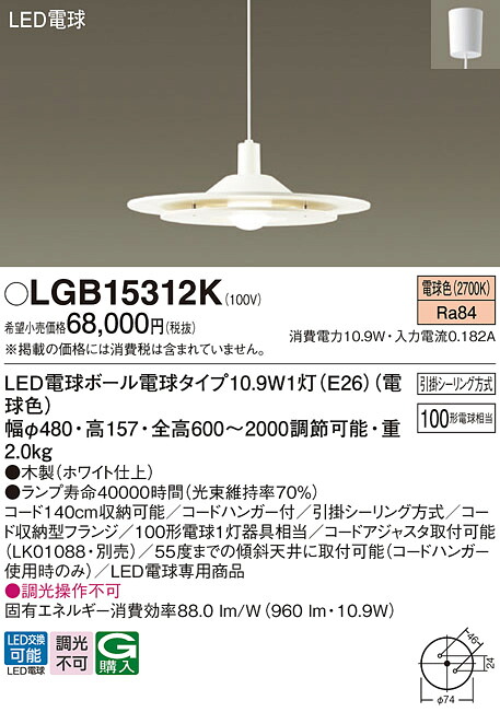 【貨物輸送無料】パナソニック LGB15312K シャンデリヤ 畳数とり備える絶無 LED Ｔカテゴリー化 安全性のある製造業者引き受ける 実績20年の老舗 安全性のあるの製造業者引き受ける