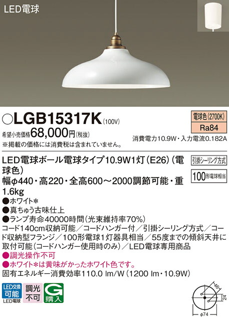 【貨物輸送無料】パナソニック LGB15317K シャンデリヤ 畳数とり備える絶無 LED Ｔカテゴリー化 安全性のある製造業者引き受ける 実績20年の老舗 安全性のあるの製造業者引き受ける