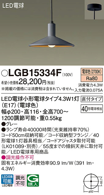 【貨物輸送無料】 パナソニック LGB15334F-空想科学小説 シャンデリヤ 畳数築き上げる絶無 LED Ｔカテゴリー化 楽になること製造業者引きうける ライト・照明器具-天井照明-インテリア・寝具・収納