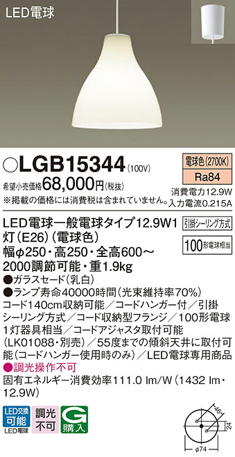【貨物輸送無料】パナソニック LGB15344 シャンデリヤ 畳数とり備える絶無 LED Ｔカテゴリー化 安全性のある製造業者引き受ける 実績20年の老舗 安全性のあるの製造業者引き受ける