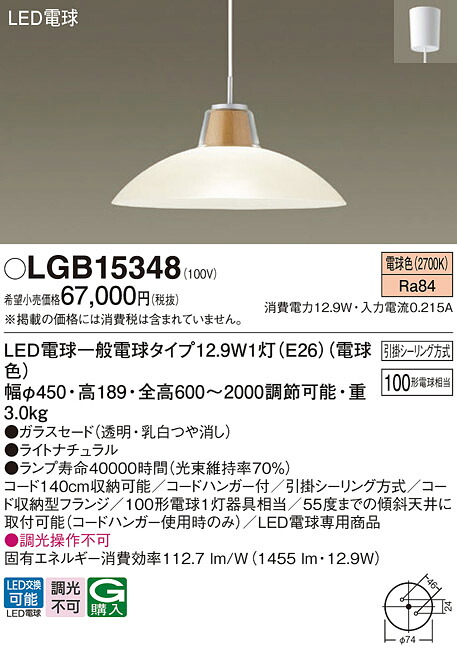 【貨物輸送無料】パナソニック LGB15348 シャンデリヤ 畳数とり備える絶無 LED Ｔカテゴリー化 安全性のある製造業者引き受ける 実績20年の老舗 安全性のあるの製造業者引き受ける