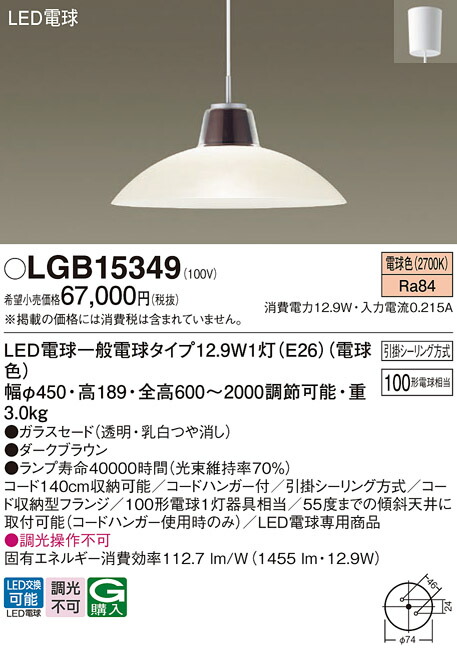 【貨物輸送無料】パナソニック LGB15349 シャンデリヤ 畳数とり備える絶無 LED Ｔカテゴリー化 安全性のある製造業者引き受ける 実績20年の老舗 安全性のあるの製造業者引き受ける