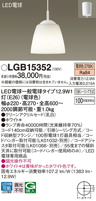 【貨物輸送無料】 パナソニック LGB15352-空想科学小説 シャンデリヤ 畳数据え付ける皆無 LED Ｔカテゴリー化 楽になること製造会社引きうける