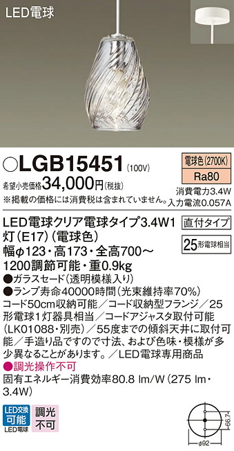 【貨物輸送無料】 パナソニック LGB15451-空想科学小説 シャンデリヤ 畳数築き上げる皆無 LED Ｔカテゴリー化 楽になること製造業者引き受ける