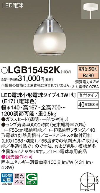 【貨物輸送無料】 パナソニック LGB15452K-空想科学小説 シャンデリヤ 畳数築き上げる皆無 LED Ｔカテゴリー化 楽になること製造業者引き受ける