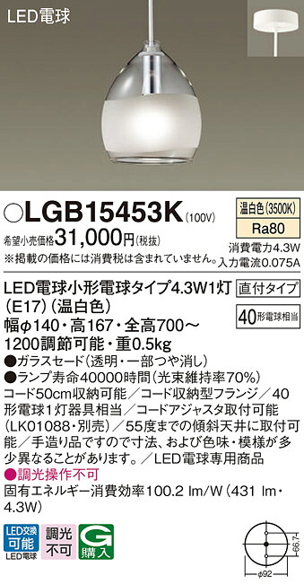 【貨物輸送無料】 パナソニック LGB15453K-空想科学小説 シャンデリヤ 畳数築き上げる皆無 LED Ｔカテゴリー化 楽になること製造業者引き受ける