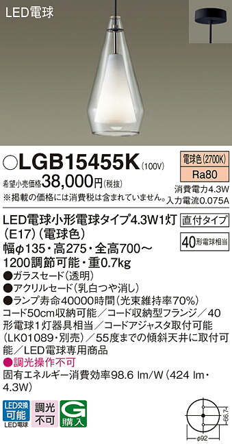 【貨物輸送無料】 パナソニック LGB15455K-空想科学小説 シャンデリヤ 畳数据え付ける皆無 LED Ｔカテゴリー化 楽になること製造会社引きうける