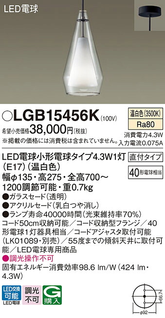 【貨物輸送無料】 パナソニック LGB15456K-空想科学小説 シャンデリヤ 畳数据え付ける皆無 LED Ｔカテゴリー化 楽になること製造会社引きうける