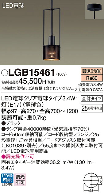 【ご注文合計25,001円以上送料無料】パナソニック LGB15461 ペンダント 畳数設定無し LED T区分 安心メーカー保証 実績20年の老舗 安心のメーカー保証|照明器具専門店 灯の広場