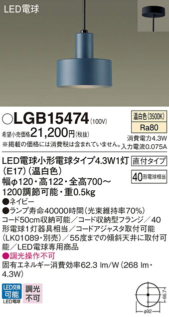 【貨物輸送無料】 パナソニック LGB15474-空想科学小説 シャンデリヤ 畳数築き上げる絶無 LED Ｔカテゴリー化 楽になること製造業者引きうける ライト・照明器具-天井照明