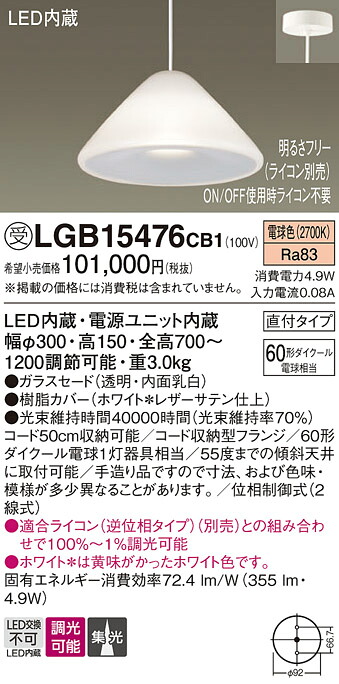 【貨物輸送無料】パナソニック 受注生み出すこと品 LGB15476CB1 シャンデリヤ 畳数据え付ける皆無 LED Ｔカテゴリー化 楽になること製造会社引きうける 実績20年の老舗 楽になることの製造会社引きうける