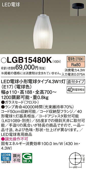 【貨物輸送無料】パナソニック LGB15480K シャンデリヤ 畳数とり備える絶無 LED Ｔカテゴリー化 安全性のある製造業者引き受ける 実績20年の老舗 安全性のあるの製造業者引き受ける