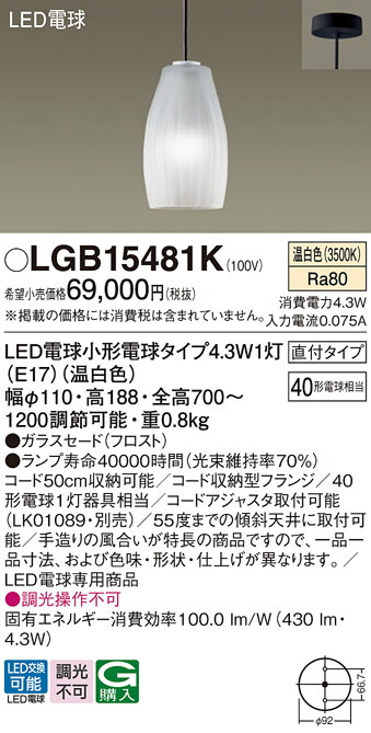 【貨物輸送無料】パナソニック LGB15481K シャンデリヤ 畳数とり備える絶無 LED Ｔカテゴリー化 安全性のある製造業者引き受ける 実績20年の老舗 安全性のあるの製造業者引き受ける