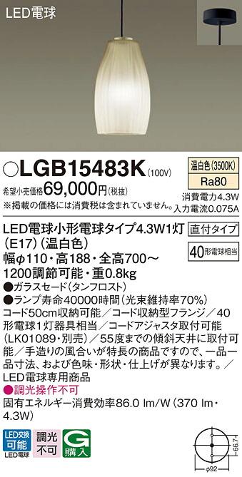 【貨物輸送無料】パナソニック LGB15483K シャンデリヤ 畳数とり備える絶無 LED Ｔカテゴリー化 安全性のある製造業者引き受ける 実績20年の老舗 安全性のあるの製造業者引き受ける