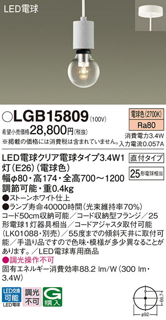 【貨物輸送無料】 パナソニック LGB15809-空想科学小説 シャンデリヤ 畳数築き上げる皆無 LED Ｔカテゴリー化 楽になること製造業者引き受ける