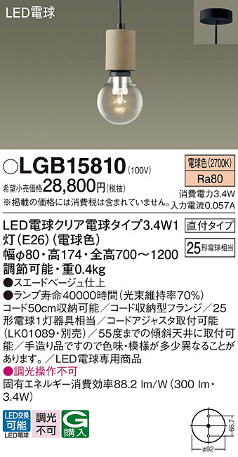 【貨物輸送無料】 パナソニック LGB15810-空想科学小説 シャンデリヤ 畳数築き上げる皆無 LED Ｔカテゴリー化 楽になること製造業者引き受ける