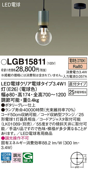 【貨物輸送無料】 パナソニック LGB15811-空想科学小説 シャンデリヤ 畳数築き上げる皆無 LED Ｔカテゴリー化 楽になること製造業者引き受ける