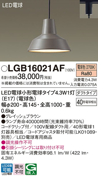 【貨物輸送無料】 パナソニック LGB16021AF-空想科学小説 シャンデリヤ 架線導管用 畳数築き上げる皆無 LED Ｔカテゴリー化 楽になること製造業者引き受ける