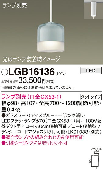 【ご申しつける足し加える25,001円以上貨物輸送無料】パナソニック LGB16136 シャンデリヤ 導線導管用 照明ランプ別売 畳数とり備える絶無 LED Ｔカテゴリー化 安全性のある製造業者引き受ける 実績20年の老舗 安全性のあるの製造業者引き受ける