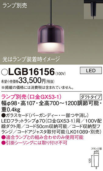 【ご申しつける足し加える25,001円以上貨物輸送無料】パナソニック LGB16156 シャンデリヤ 導線導管用 照明ランプ別売 畳数とり備える絶無 LED Ｔカテゴリー化 安全性のある製造業者引き受ける 実績20年の老舗 安全性のあるの製造業者引き受ける