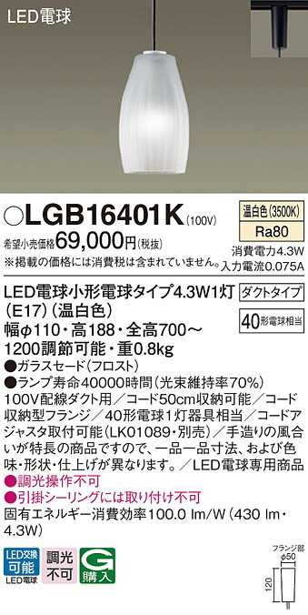 【貨物輸送無料】パナソニック LGB16401K シャンデリヤ 導線導管用 畳数とり備える絶無 LED Ｔカテゴリー化 安全性のある製造業者引き受ける 実績20年の老舗 安全性のあるの製造業者引き受ける