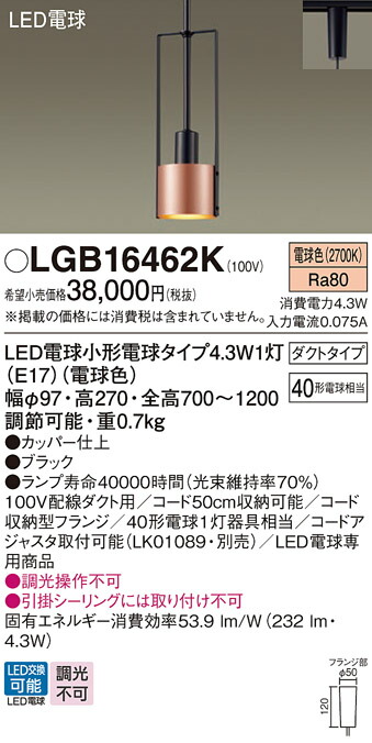 【貨物輸送無料】 パナソニック LGB16462K-空想科学小説 シャンデリヤ 架線導管用 畳数築き上げる皆無 LED Ｔカテゴリー化 楽になること製造業者引き受ける