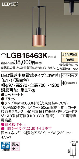 【貨物輸送無料】 パナソニック LGB16463K-空想科学小説 シャンデリヤ 架線導管用 畳数築き上げる皆無 LED Ｔカテゴリー化 楽になること製造業者引き受ける