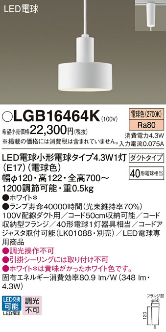 【貨物輸送無料】 パナソニック LGB16464K-空想科学小説 シャンデリヤ 導線導管用 畳数とり備える絶無 LED Ｔカテゴリー化 安全性のある製造業者引き受ける