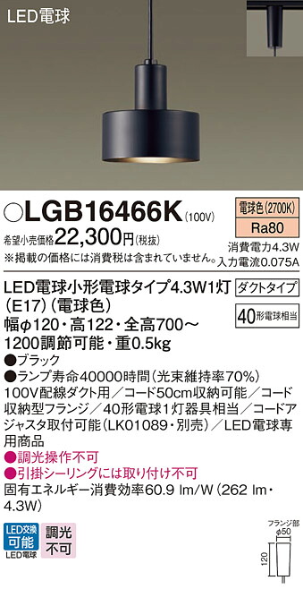 【貨物輸送無料】 パナソニック LGB16466K-空想科学小説 シャンデリヤ 導線導管用 畳数とり備える絶無 LED Ｔカテゴリー化 安全性のある製造業者引き受ける