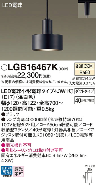 【貨物輸送無料】 パナソニック LGB16467K-空想科学小説 シャンデリヤ 導線導管用 畳数とり備える絶無 LED Ｔカテゴリー化 安全性のある製造業者引き受ける
