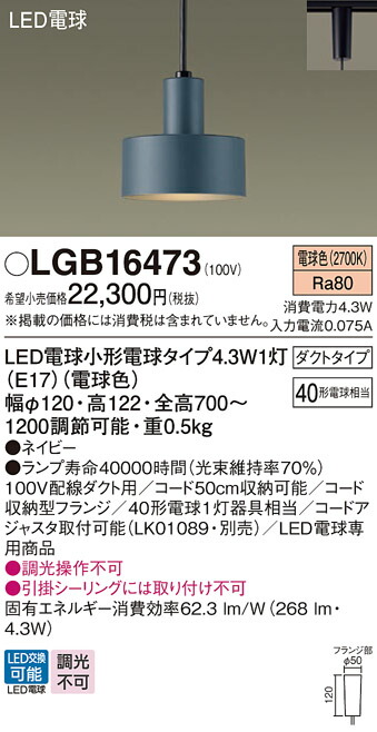 【貨物輸送無料】 パナソニック LGB16473-空想科学小説 シャンデリヤ 導線導管用 畳数とり備える絶無 LED Ｔカテゴリー化 安全性のある製造業者引き受ける